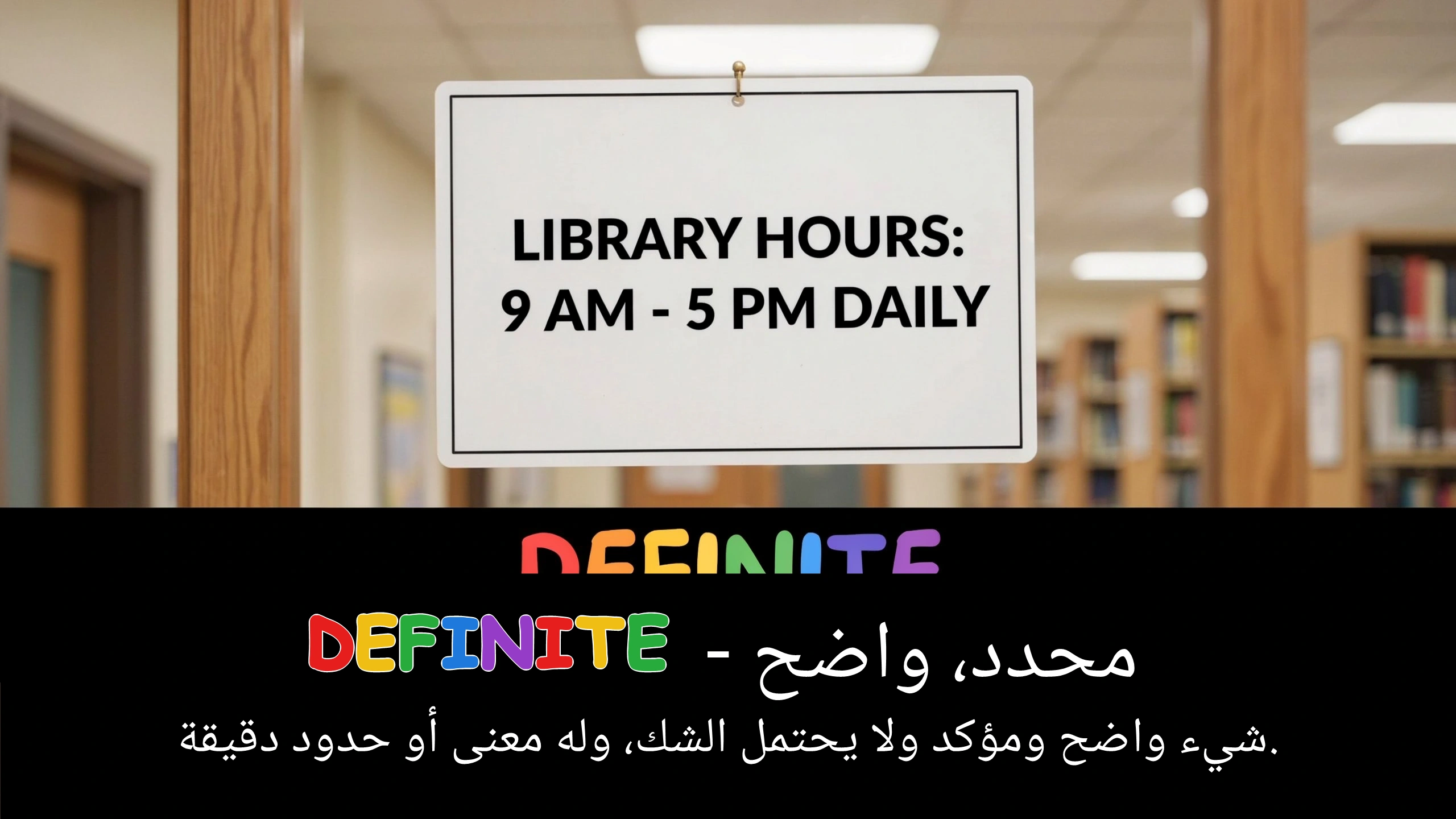 Arabic Illustration for definite